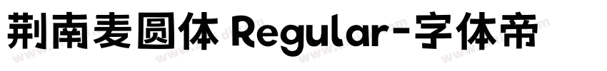 荆南麦圆体 Regular字体转换